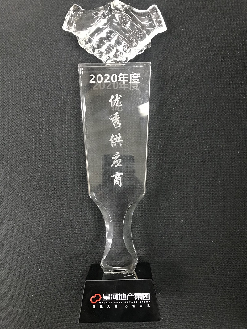 281、2020年度优秀供应商-奖杯.jpg